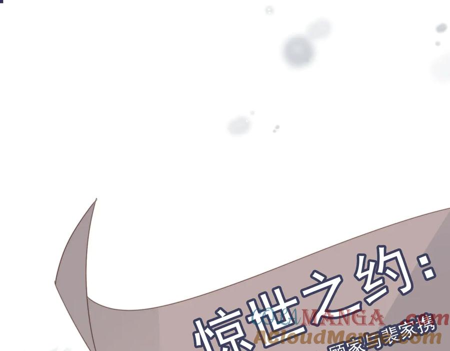 第59话订婚宴开幕-白月光他爱上替身了？！-荣华富贵（原著）+漫神动漫（第5张）