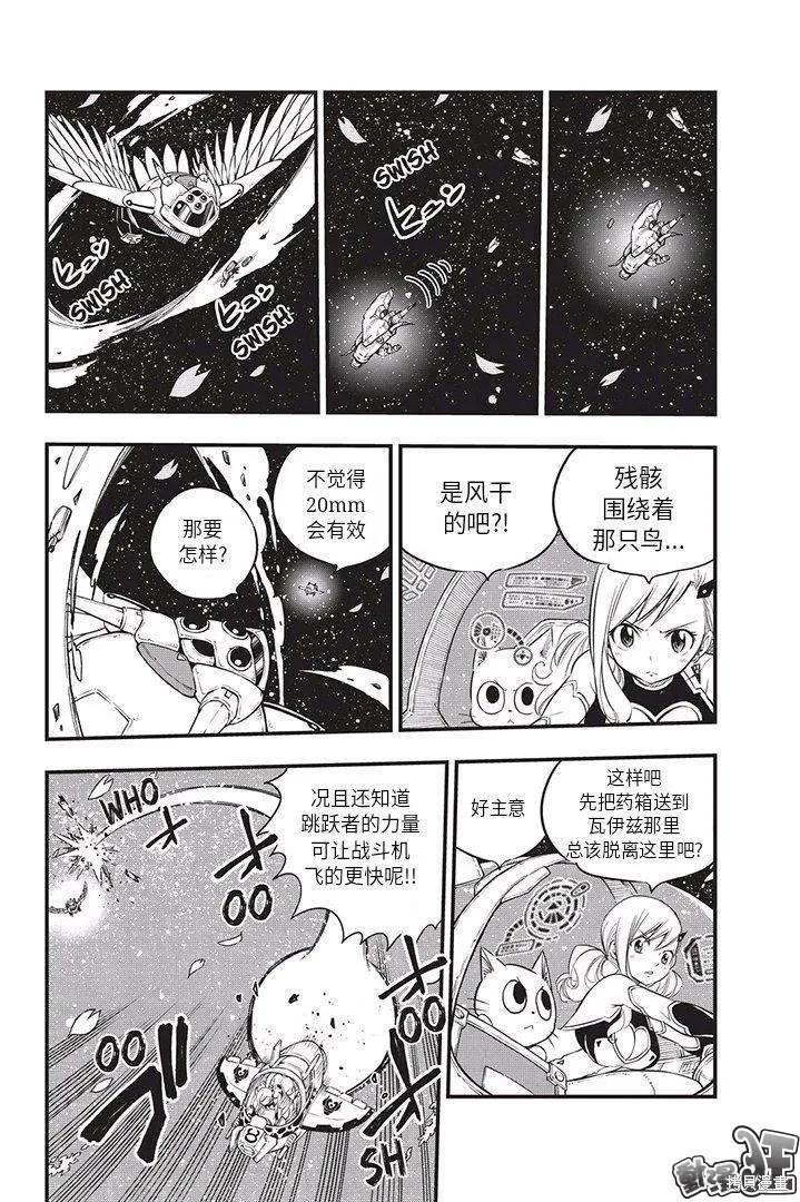 第76话-伊甸星原-真岛浩(真島ヒロ)（第11张）