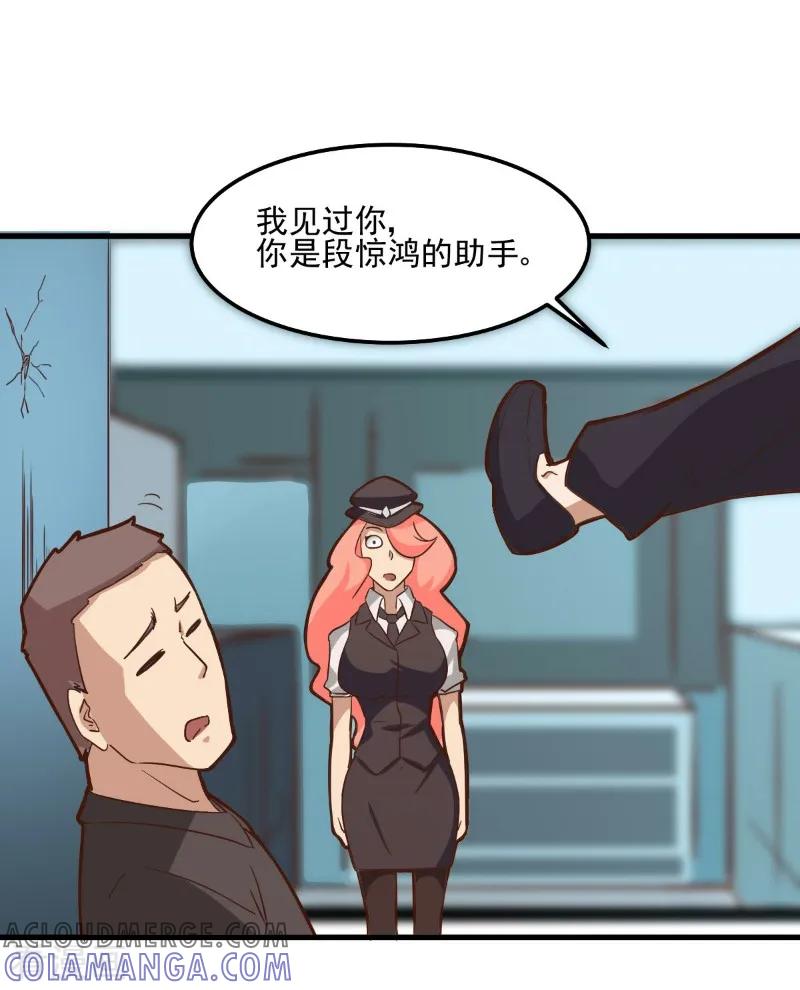 第86话-世界牢狱：曼顿特森-凤凰动漫（第17张）