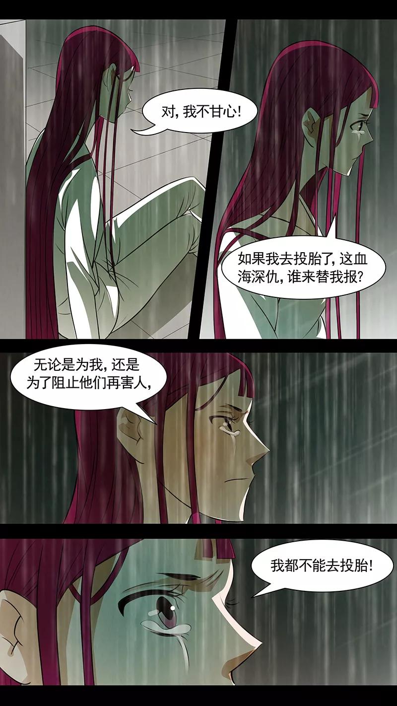 第88话婉儿31-枝间片语-有妖气（第14张）