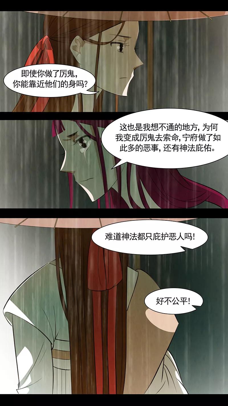 第88话婉儿31-枝间片语-有妖气（第16张）