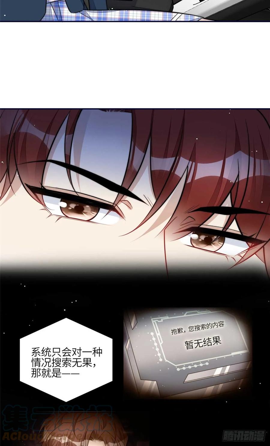 106哪家的孩子长得真俊-夫人她成了大佬们的团宠（团宠）-九川动漫（第23张）