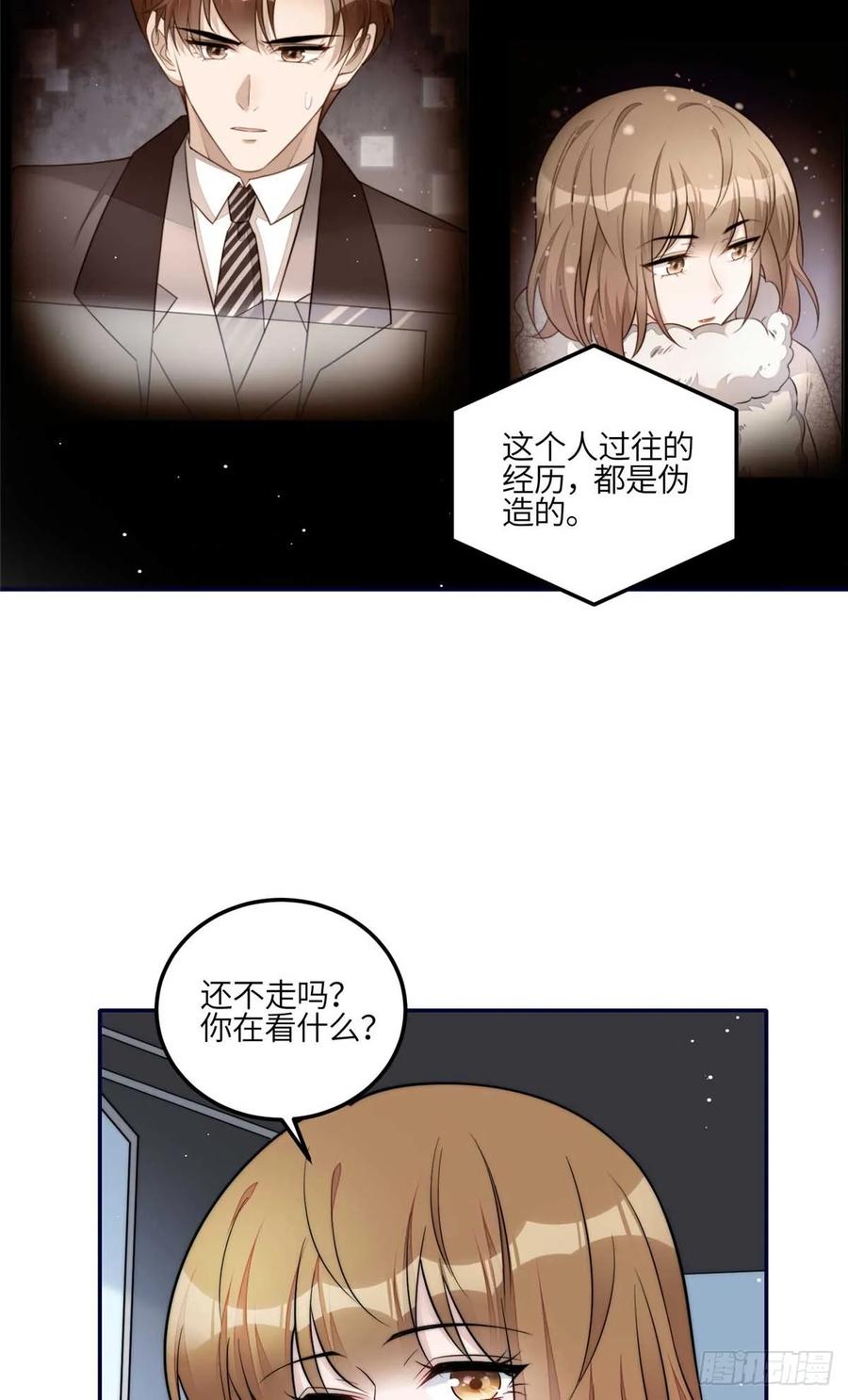 106哪家的孩子长得真俊-夫人她成了大佬们的团宠（团宠）-九川动漫（第24张）