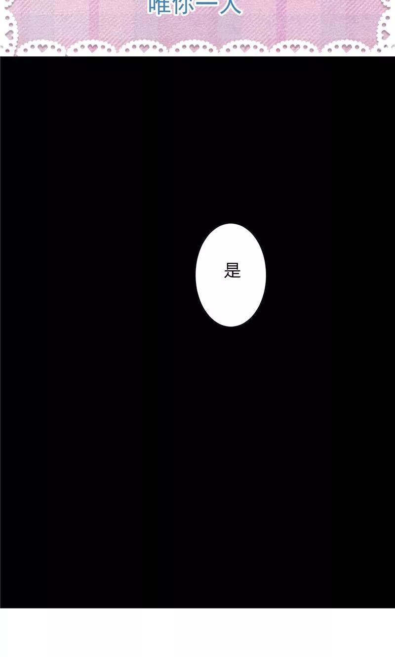 第9话唯你一人-傅少的独宠-神鱼漫社（第2张）