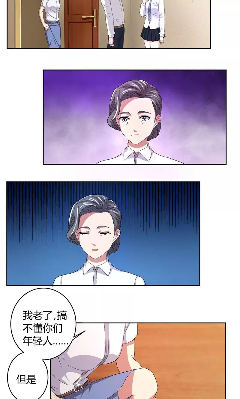 第10话下定决心-傅少的独宠-神鱼漫社（第6张）