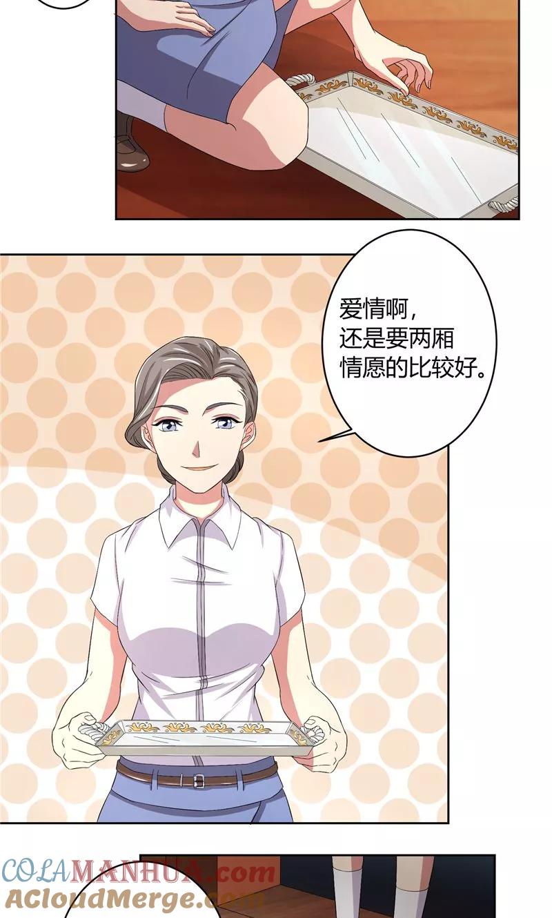 第10话下定决心-傅少的独宠-神鱼漫社（第7张）