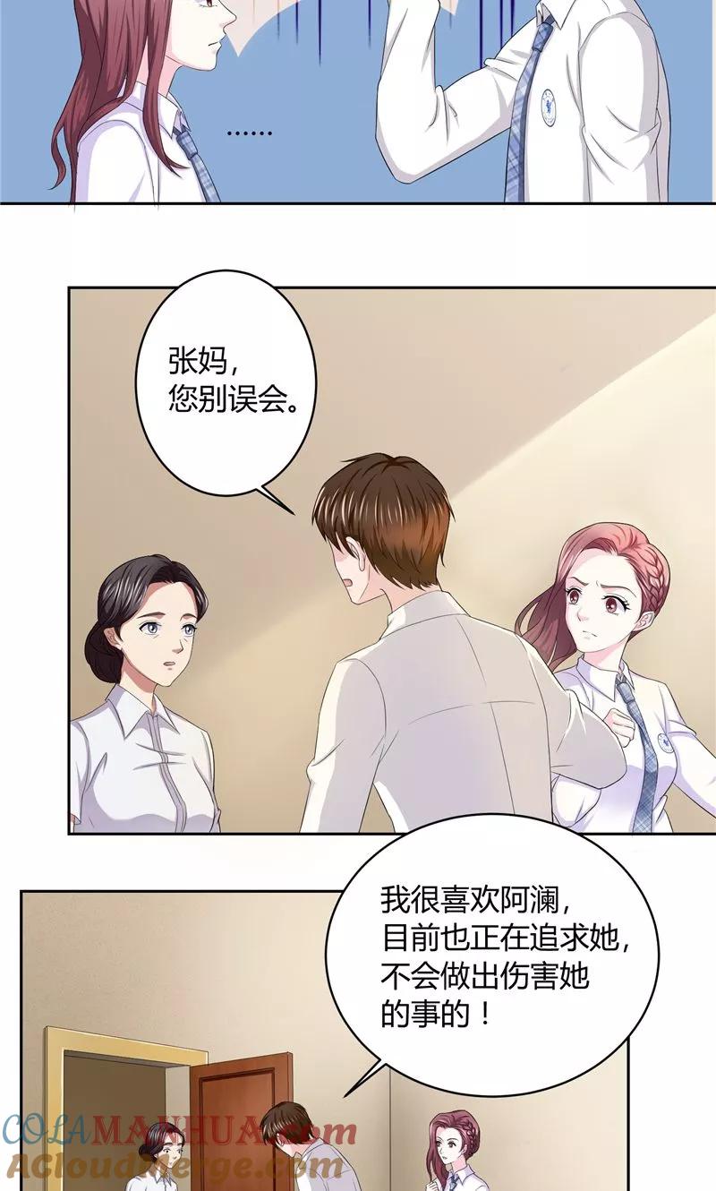 第10话下定决心-傅少的独宠-神鱼漫社（第5张）