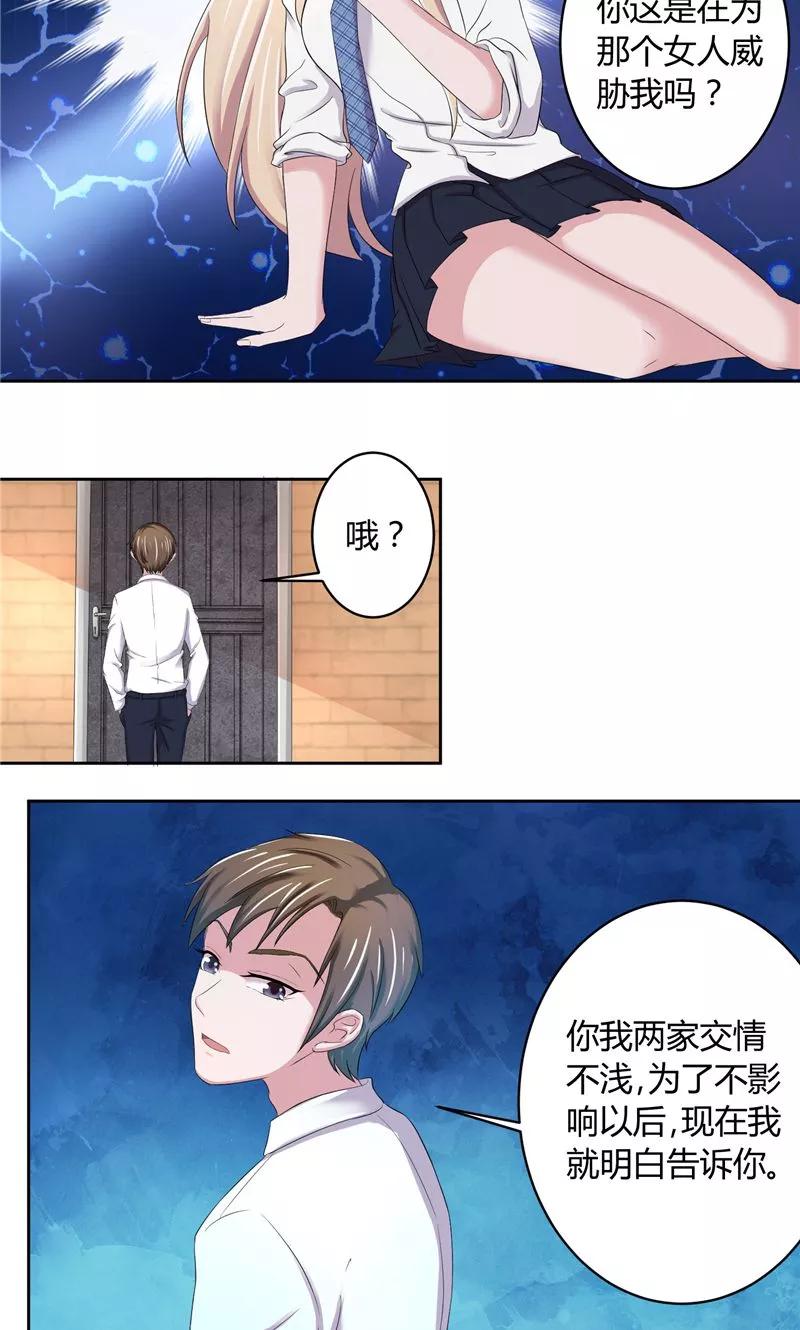 第12话与众不同-傅少的独宠-神鱼漫社（第4张）
