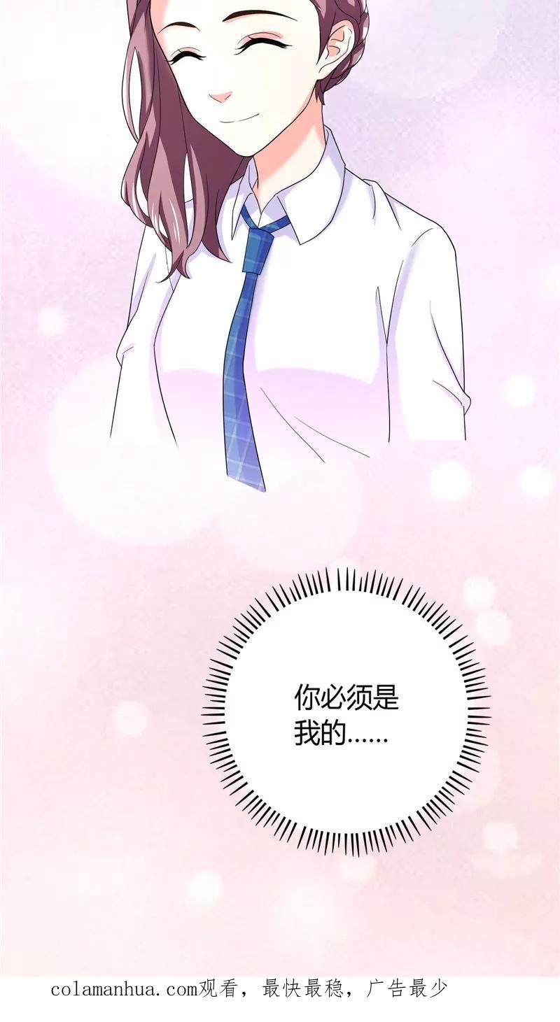 第13话孤独之人-傅少的独宠-神鱼漫社（第17张）