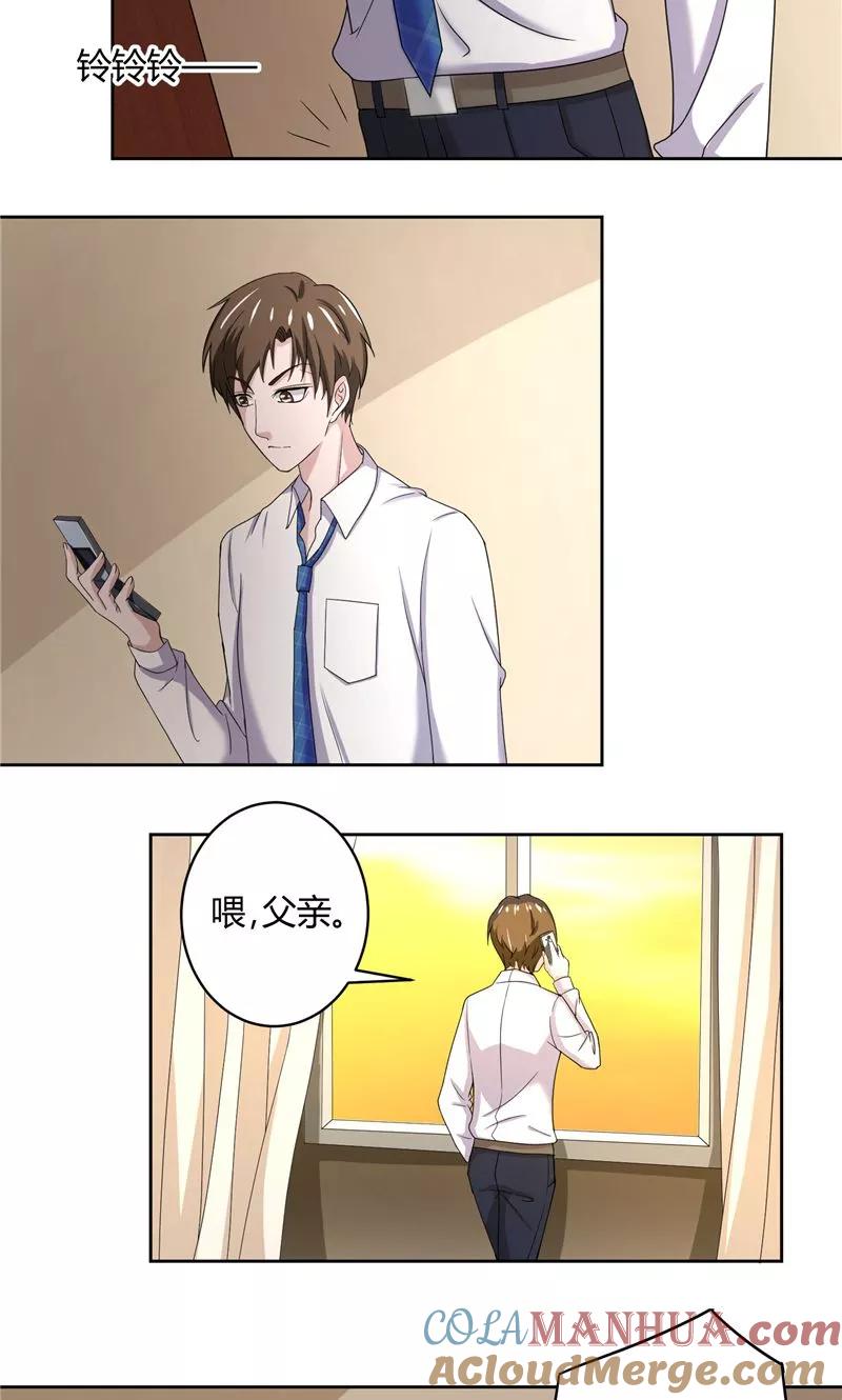 第13话孤独之人-傅少的独宠-神鱼漫社（第12张）