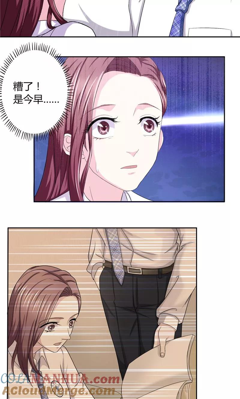 第13话孤独之人-傅少的独宠-神鱼漫社（第6张）