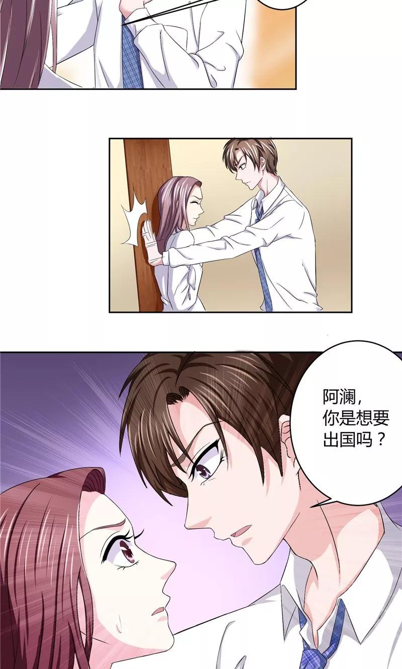 第13话孤独之人-傅少的独宠-神鱼漫社（第5张）