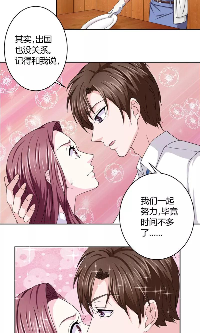 第13话孤独之人-傅少的独宠-神鱼漫社（第9张）