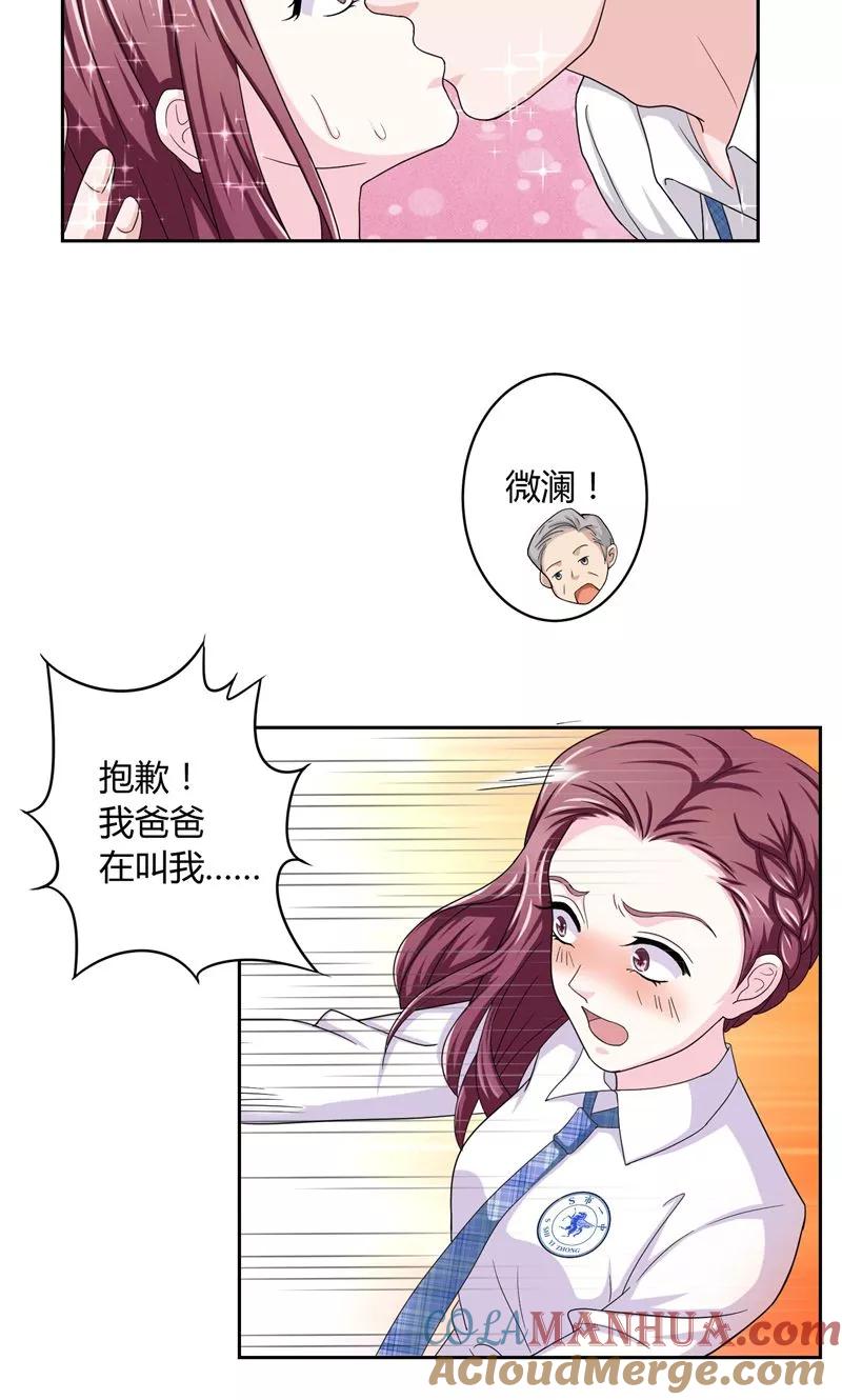 第13话孤独之人-傅少的独宠-神鱼漫社（第10张）