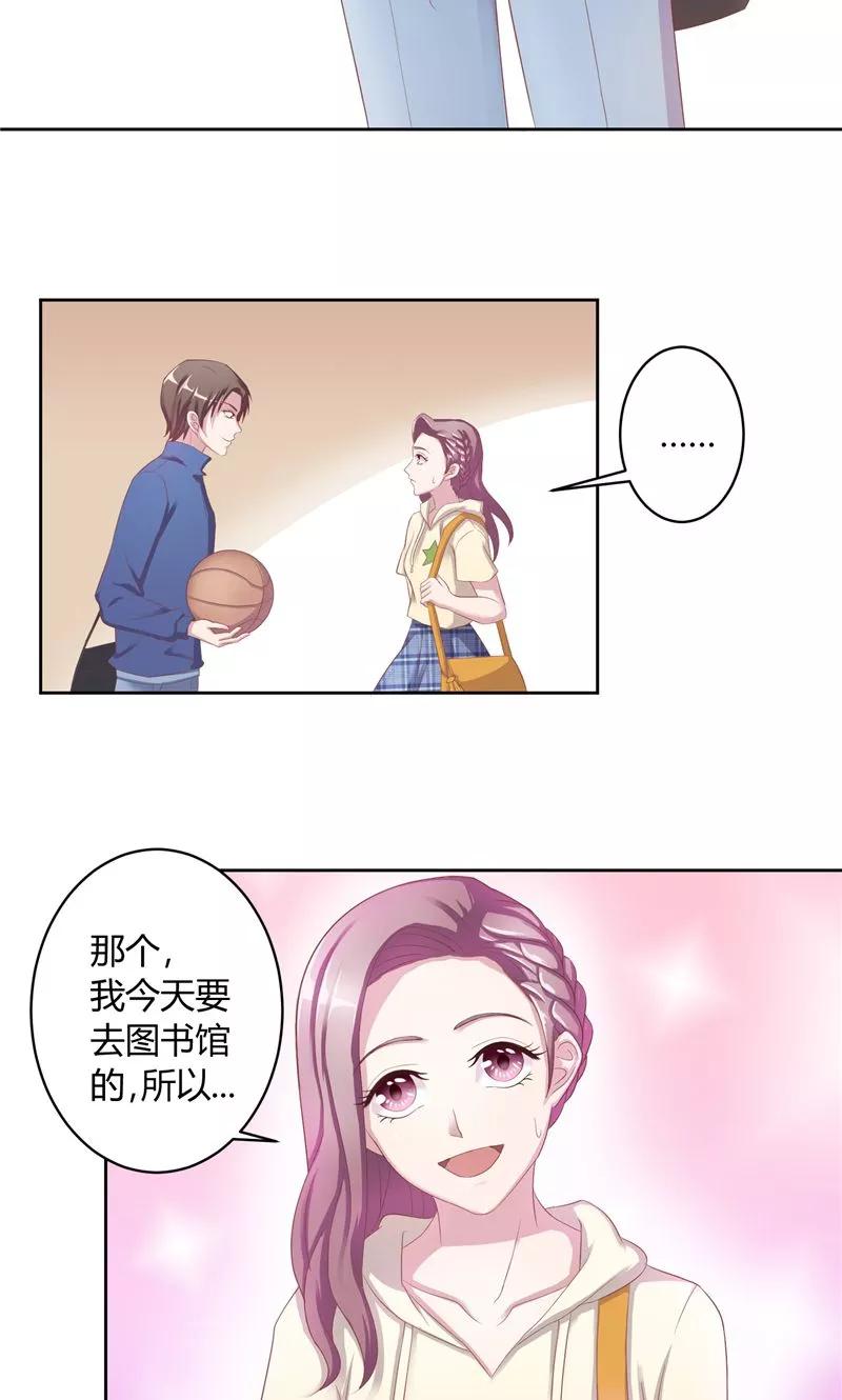 第14话他的索吻-傅少的独宠-神鱼漫社（第4张）