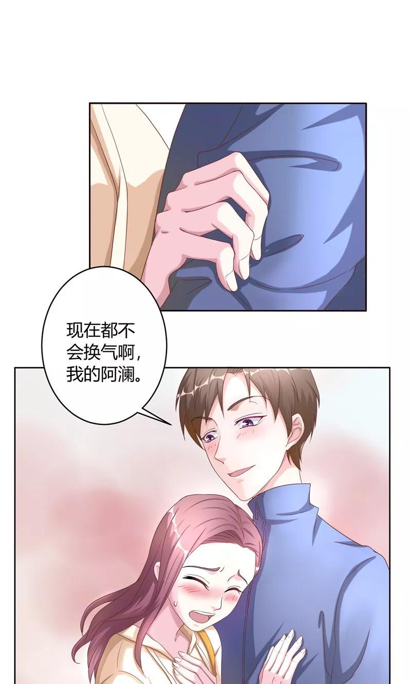 第14话他的索吻-傅少的独宠-神鱼漫社（第12张）