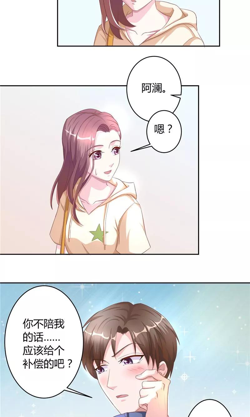 第14话他的索吻-傅少的独宠-神鱼漫社（第8张）