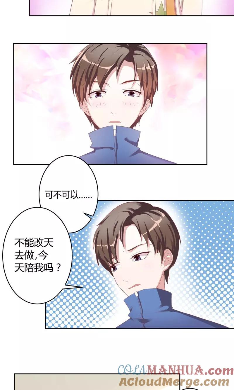 第14话他的索吻-傅少的独宠-神鱼漫社（第5张）