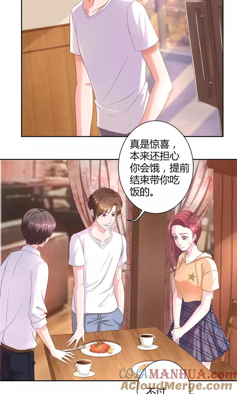 第16话她的维护-傅少的独宠-神鱼漫社（第7张）