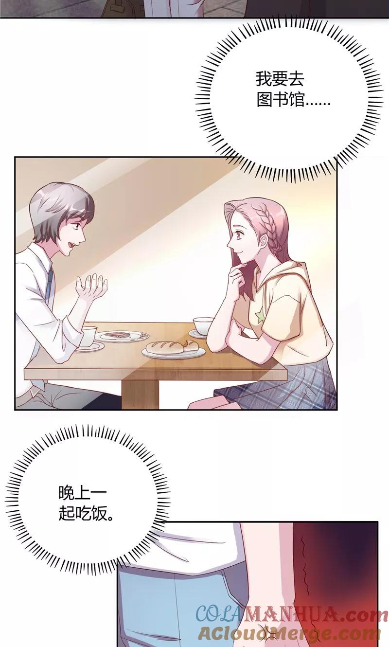 第16话她的维护-傅少的独宠-神鱼漫社（第3张）