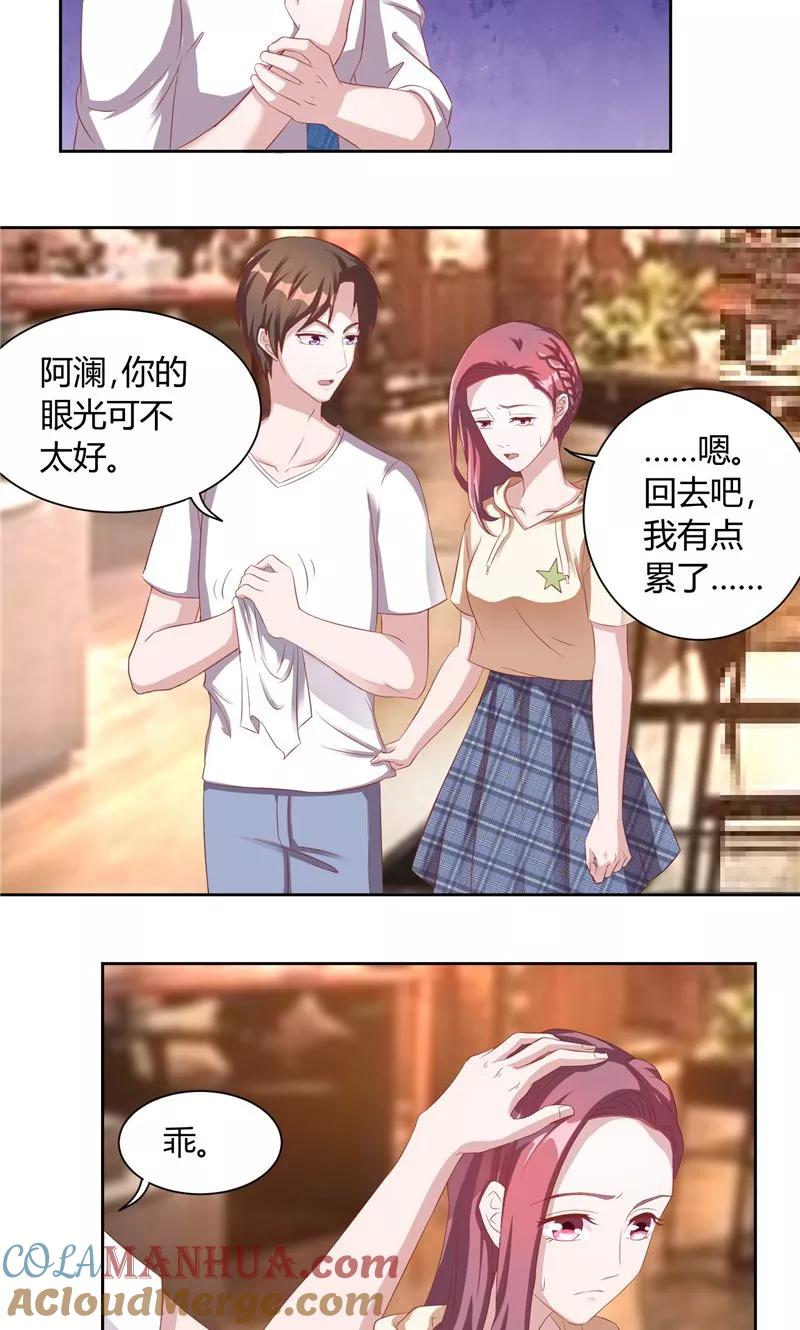 第17话孑然妒火-傅少的独宠-神鱼漫社（第5张）