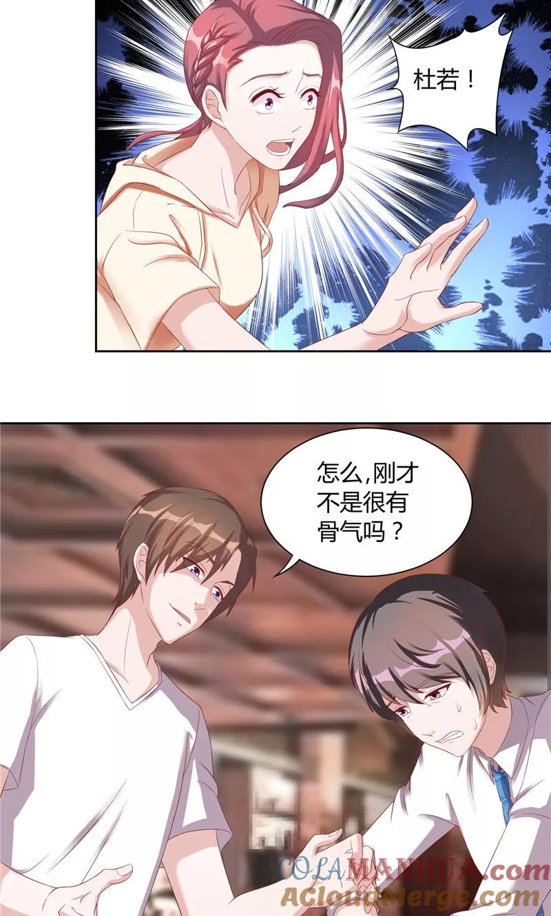 第17话孑然妒火-傅少的独宠-神鱼漫社（第3张）