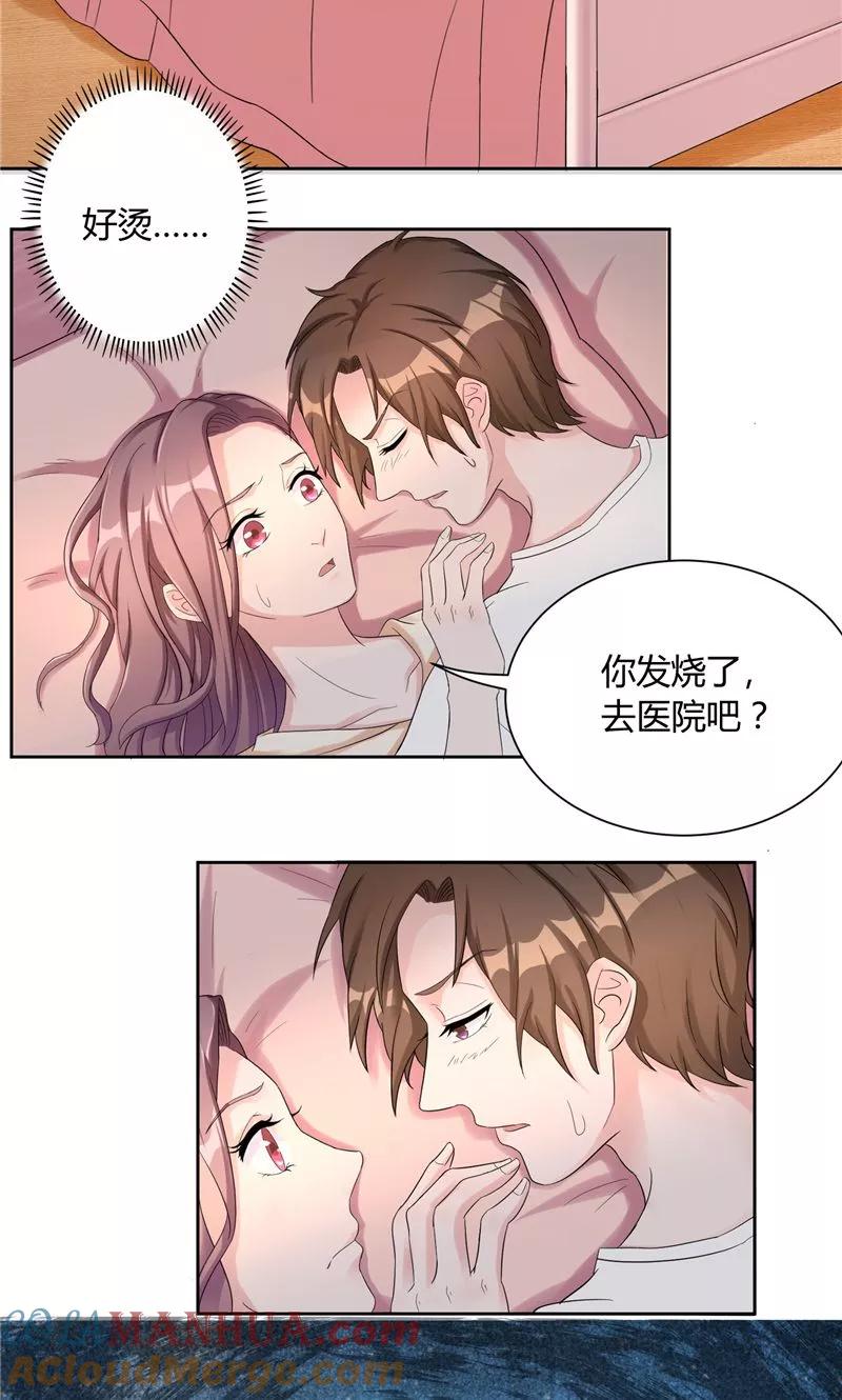 第18话长情告白-傅少的独宠-神鱼漫社（第3张）