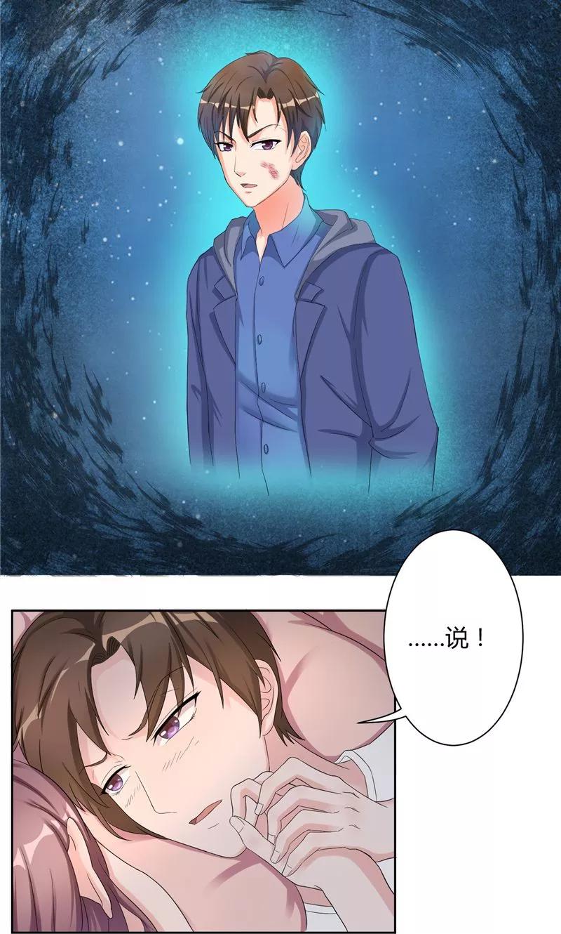 第18话长情告白-傅少的独宠-神鱼漫社（第4张）
