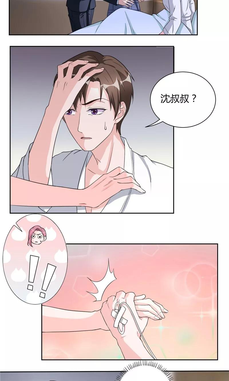 第18话长情告白-傅少的独宠-神鱼漫社（第10张）