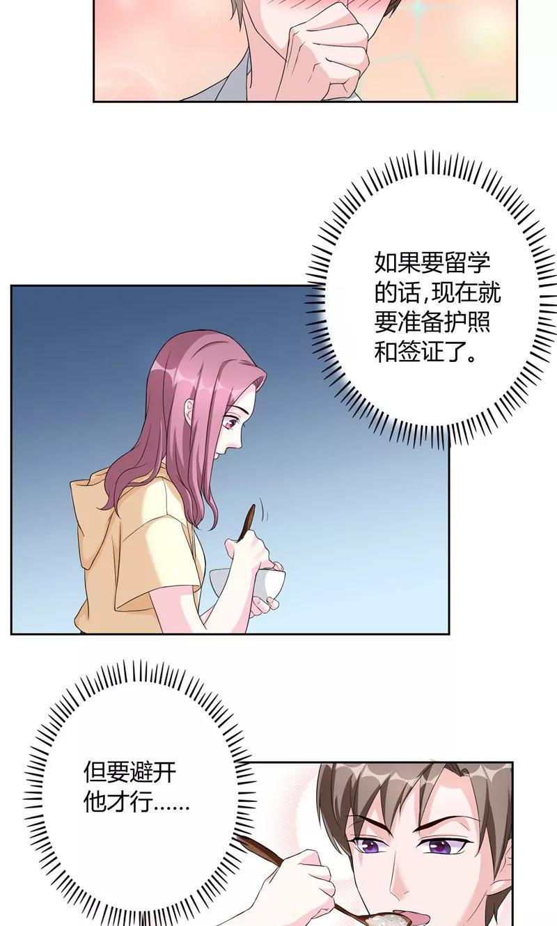 第19话永久陪伴-傅少的独宠-神鱼漫社（第8张）