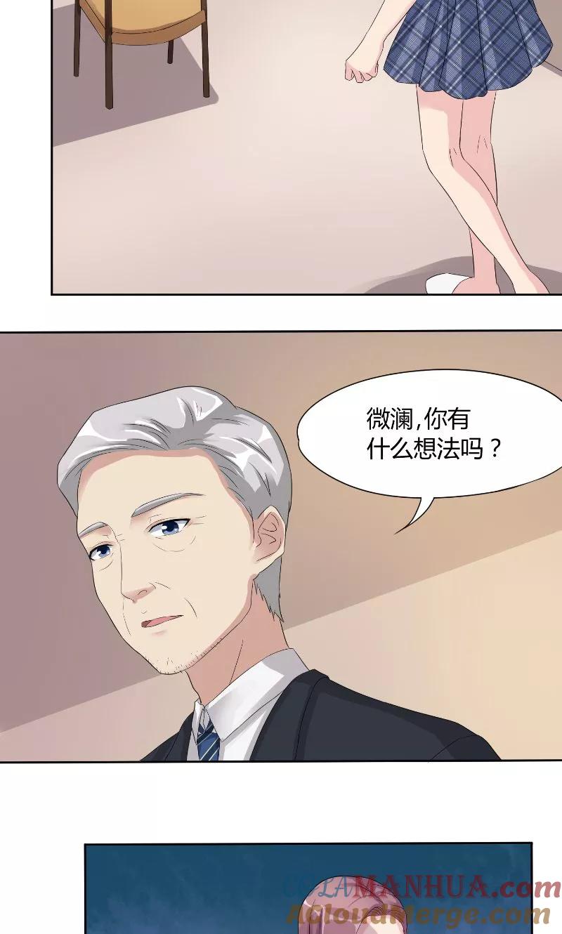 第20话书房密谈-傅少的独宠-神鱼漫社（第5张）