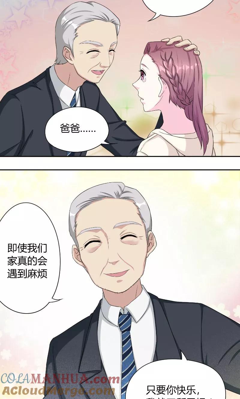 第20话书房密谈-傅少的独宠-神鱼漫社（第11张）