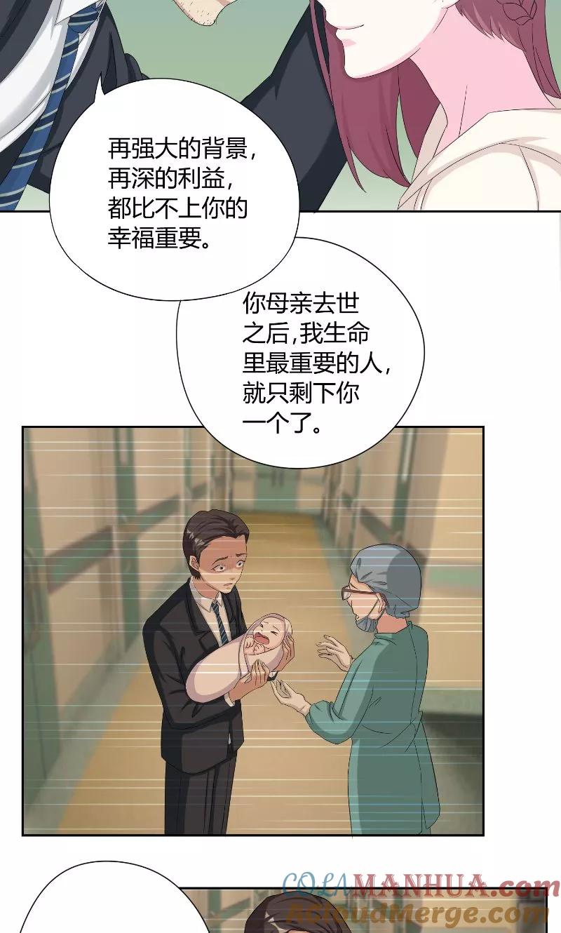 第20话书房密谈-傅少的独宠-神鱼漫社（第9张）