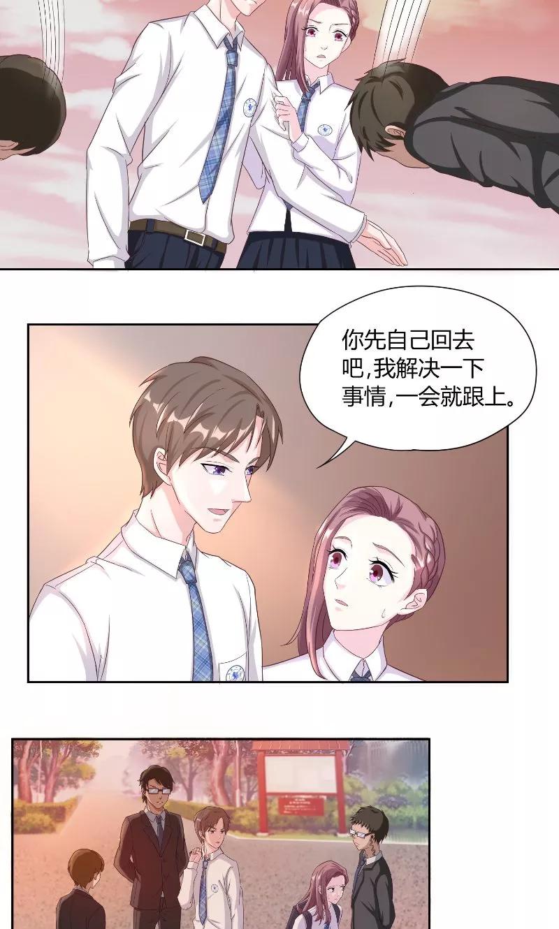 第21话山雨欲来-傅少的独宠-神鱼漫社（第6张）