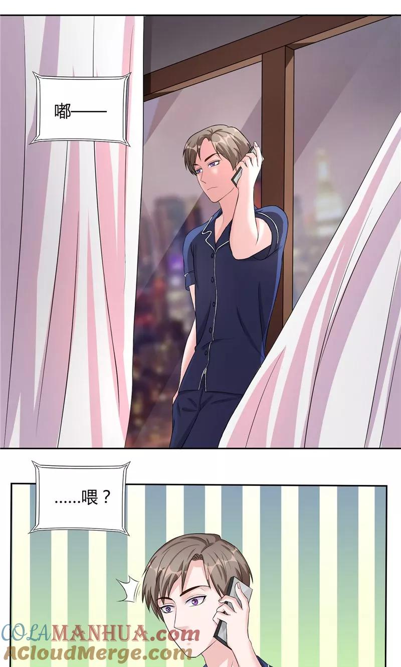 第23话相背而行-傅少的独宠-神鱼漫社（第9张）