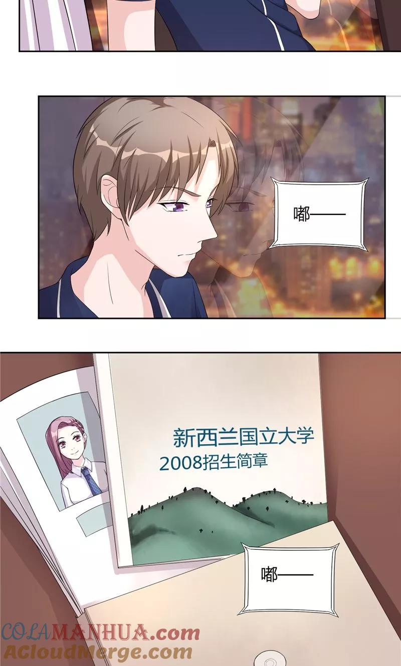 第23话相背而行-傅少的独宠-神鱼漫社（第3张）