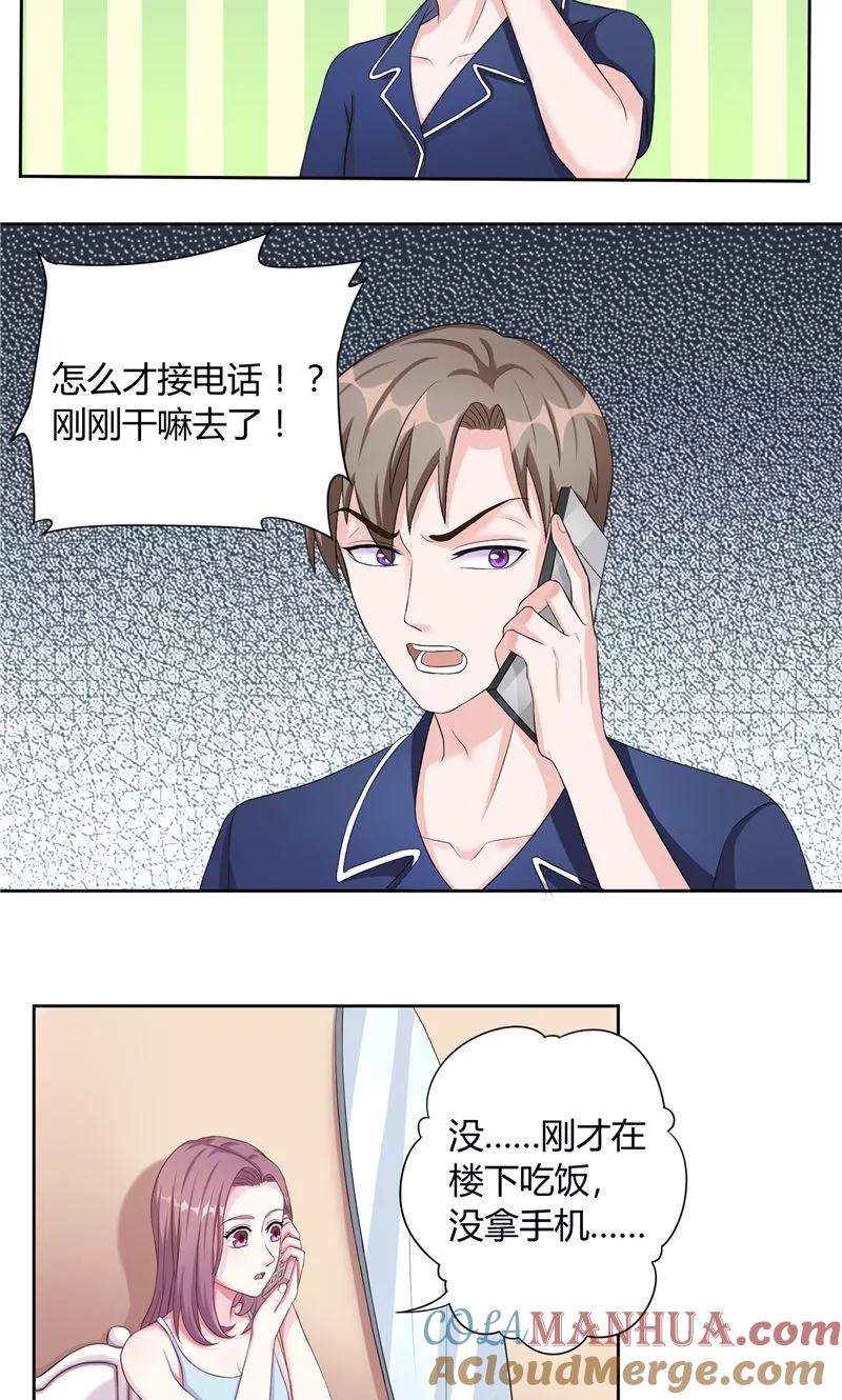第23话相背而行-傅少的独宠-神鱼漫社（第10张）