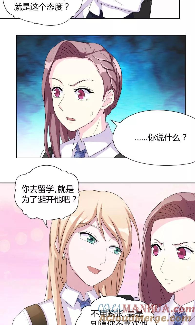 第24话苏眠失踪-傅少的独宠-神鱼漫社（第5张）