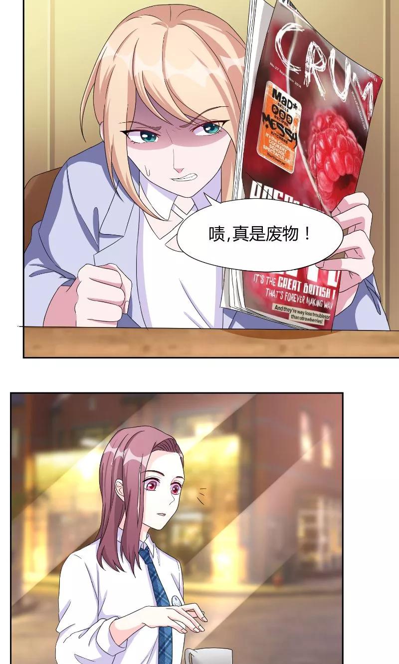 第27话计划败露-傅少的独宠-神鱼漫社（第6张）