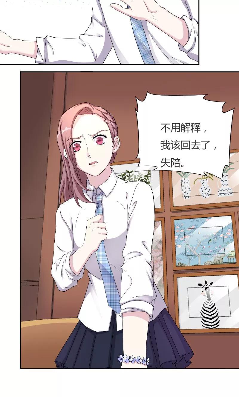 第27话计划败露-傅少的独宠-神鱼漫社（第10张）