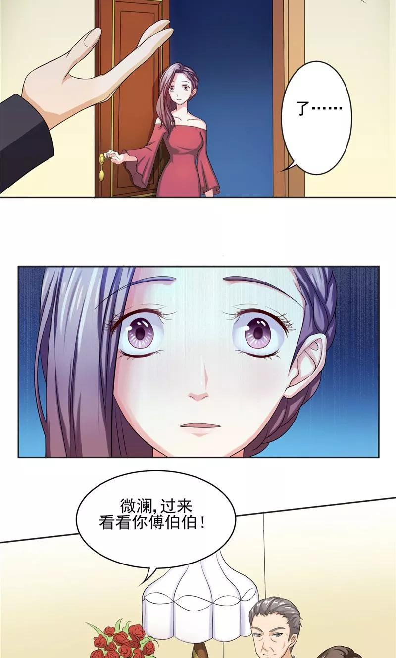 第2话命运难逃-傅少的独宠-神鱼漫社（第12张）