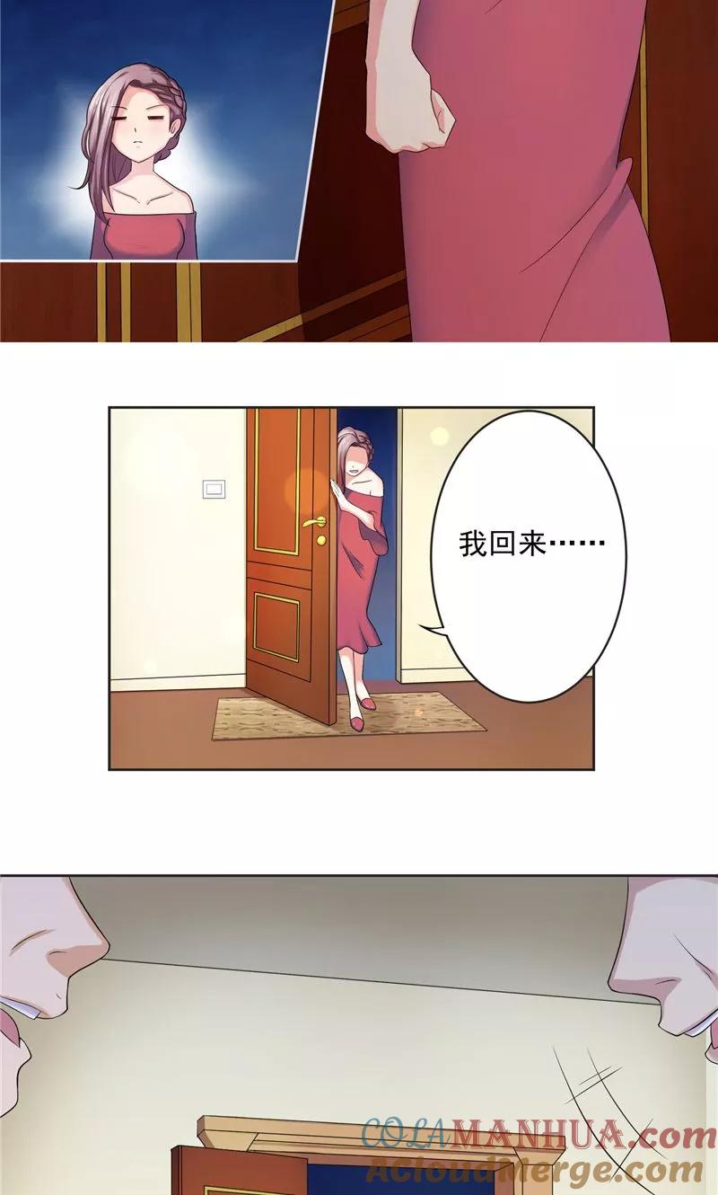 第2话命运难逃-傅少的独宠-神鱼漫社（第11张）