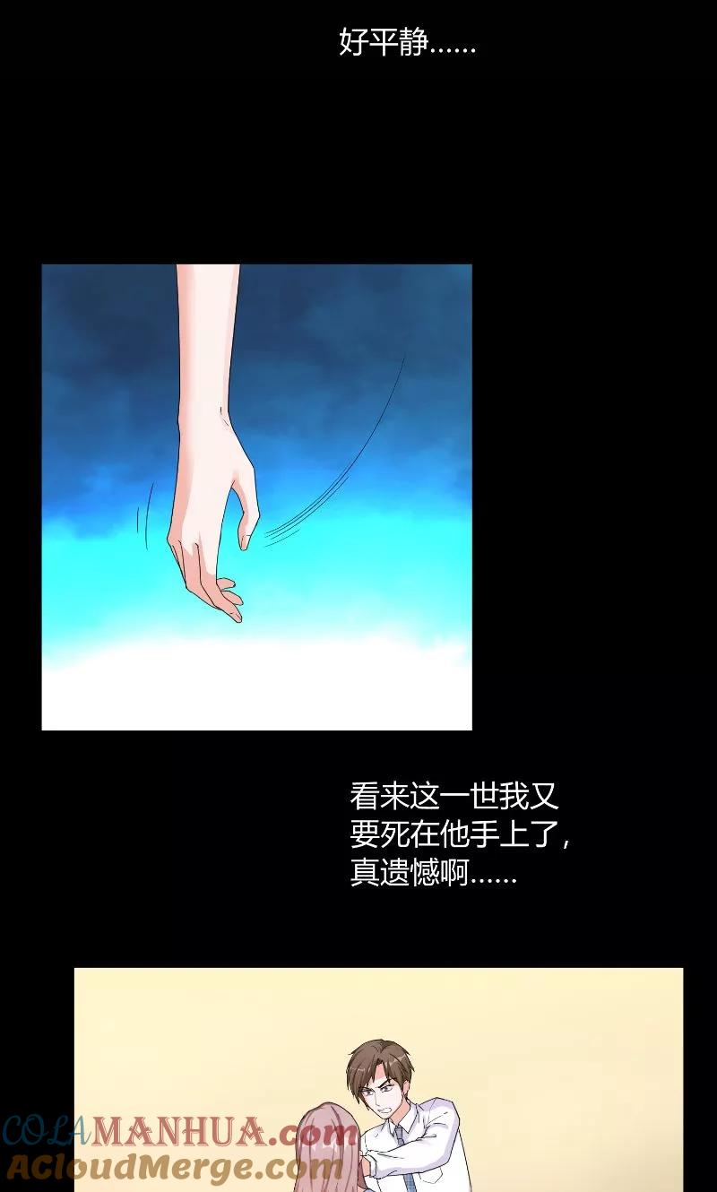 第29话冲动-傅少的独宠-神鱼漫社（第13张）
