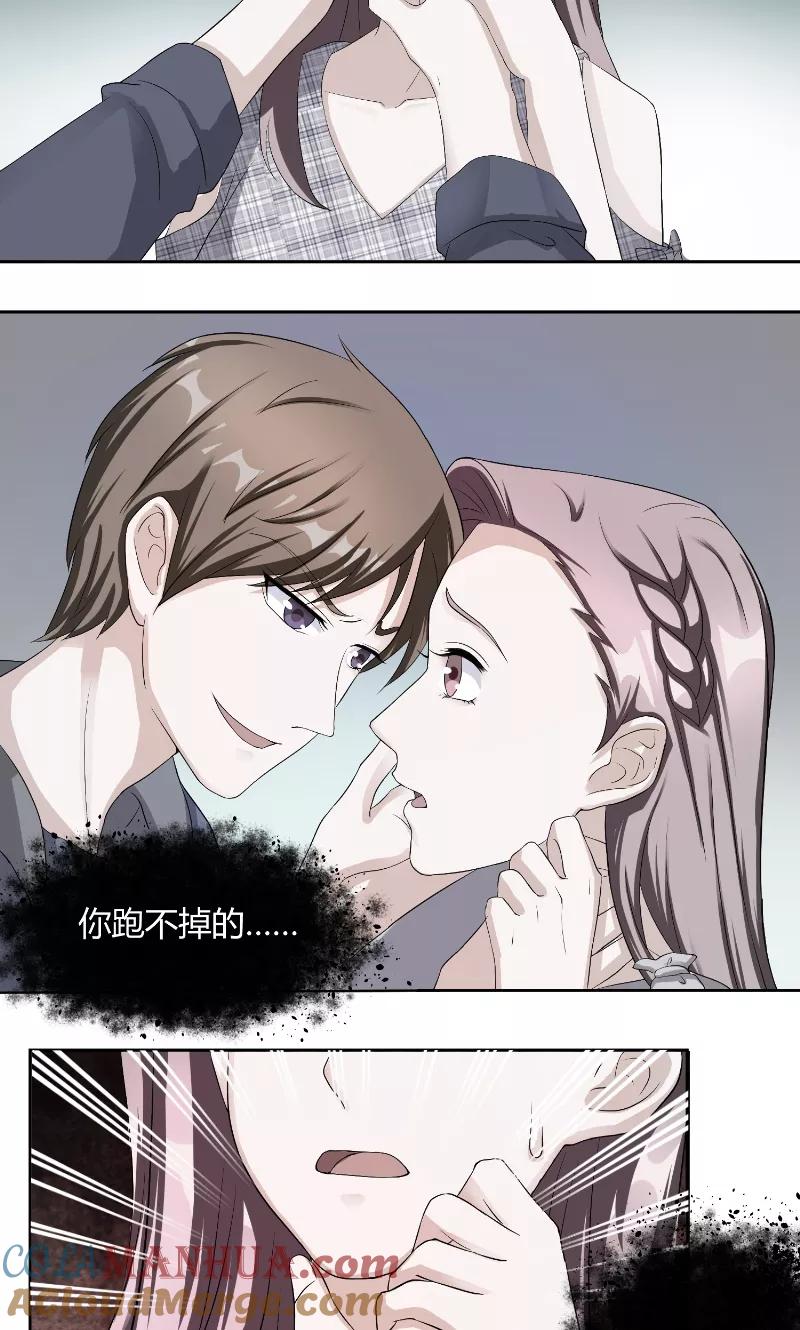 第32话晚会-傅少的独宠-神鱼漫社（第5张）