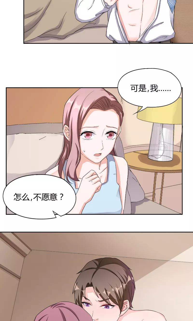 第32话晚会-傅少的独宠-神鱼漫社（第10张）