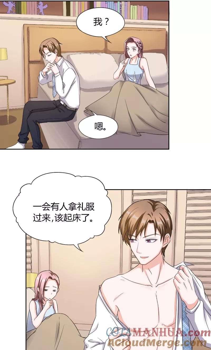 第32话晚会-傅少的独宠-神鱼漫社（第9张）
