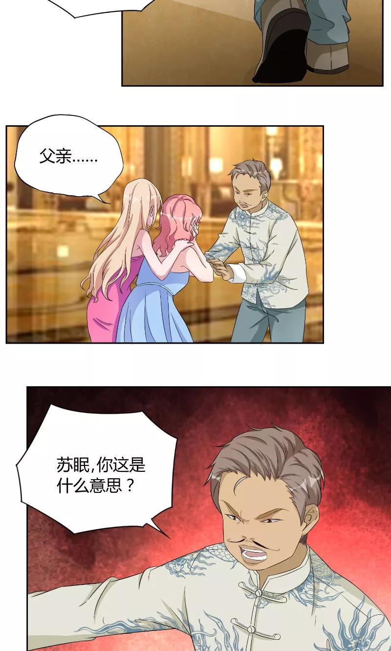第34话打脸-傅少的独宠-神鱼漫社（第14张）