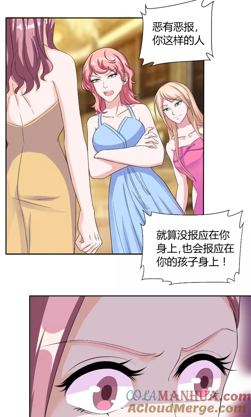 第34话打脸-傅少的独宠-神鱼漫社（第5张）