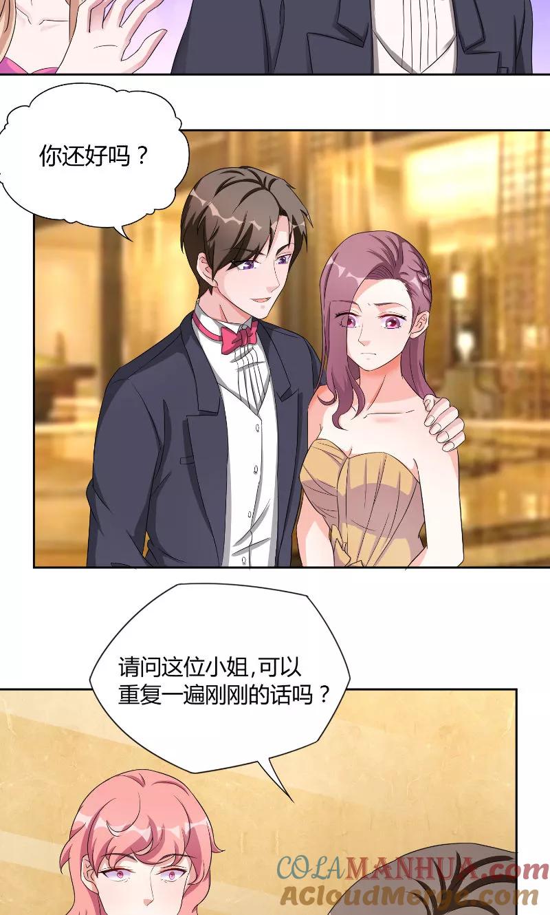 第34话打脸-傅少的独宠-神鱼漫社（第11张）