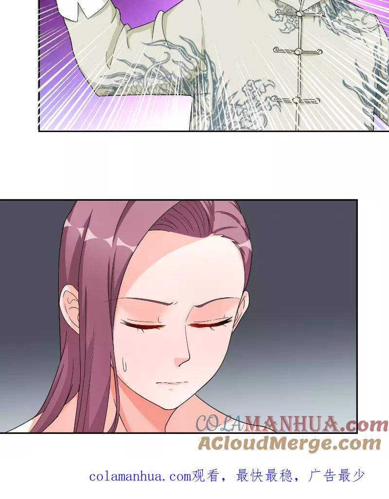第34话打脸-傅少的独宠-神鱼漫社（第17张）